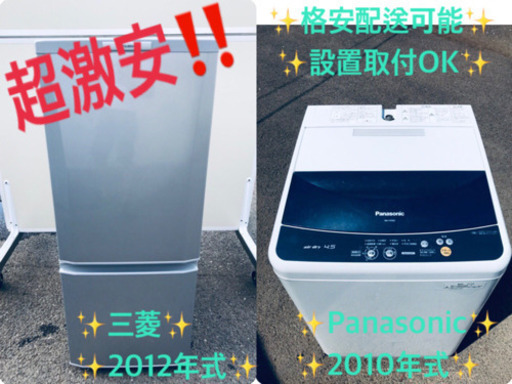 洗濯機/冷蔵庫！！一人暮らし応援✨✨限界価格✨✨