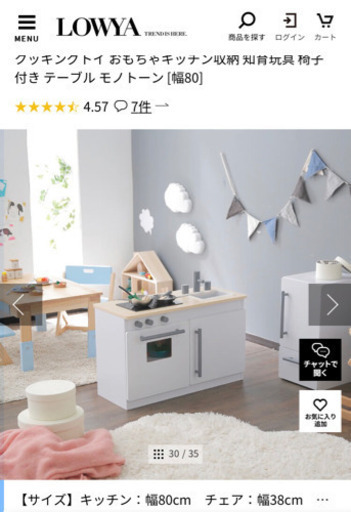 綺麗です。ままごとキッチン、収納