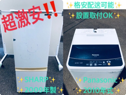 安心安全セット♬大特価！！洗濯機/冷蔵庫！！