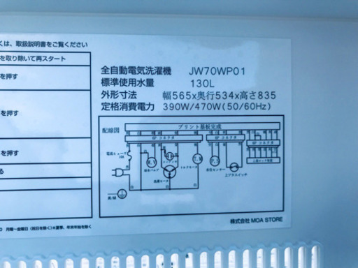 ✨送料設置無料✨高年式！大型洗濯機/冷蔵庫✨大人気！！