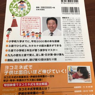 ヨコミネ式のDVD
