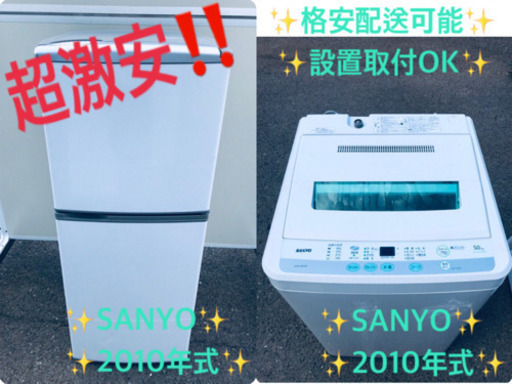 限界価格挑戦★★家電2点セット♪♪洗濯機/冷蔵庫★★