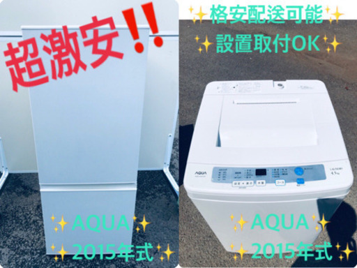 ♬高年式♬単身用セット★冷蔵庫/洗濯機！！
