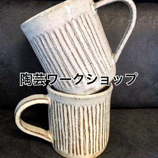 1Day 陶芸ワークショップ 鵠沼海岸商店街