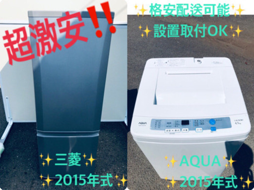 ♪高年式セット♪冷蔵庫/洗濯機✨新生活応援セール！