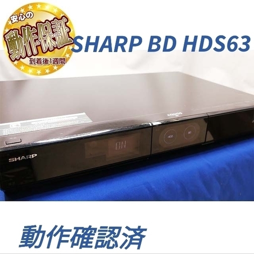 ブルーレイレコーダー SHARP BD-HDS63