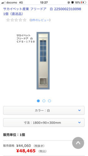 ペット用フリードア　サッシ取付用