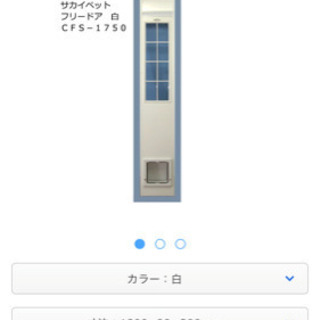 ペット用フリードア　サッシ取付用