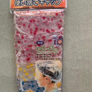 【決まりました】ダイソー　使い捨てキャップ　６枚入り
