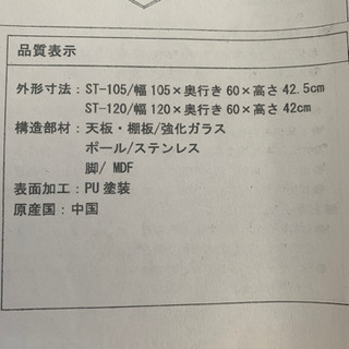 センターテーブル　ガラステーブル　オシャレなテーブル　説明書ありますの画像
