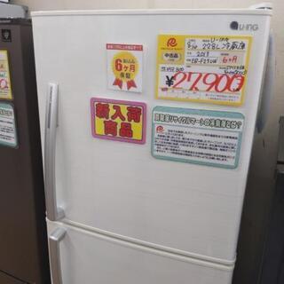 0819-02 2013年製 U-ING 228L 冷蔵庫 0819-02 2013年製 U-ING 228L 冷蔵庫