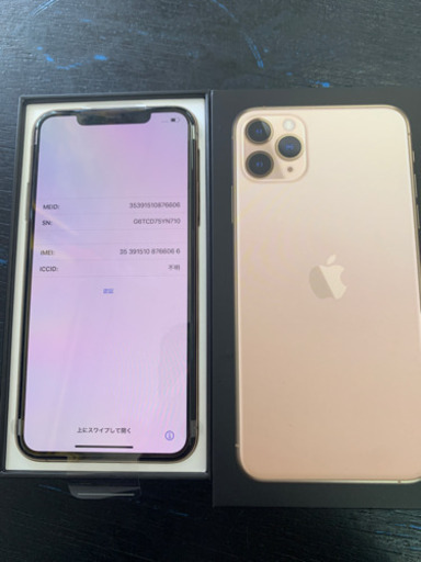 新品 未使用 au ◯判定 iPhone11 pro max 256gb ゴールド 2020/08/19
