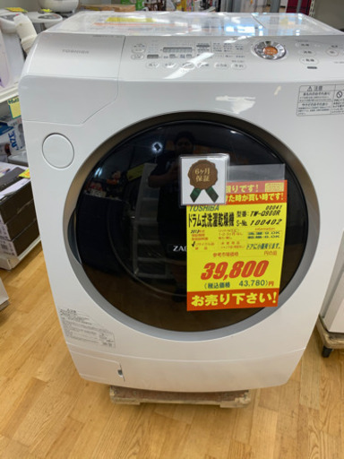 TOSHIBA製★ドラム式洗濯乾燥機★6ヶ月間保証付きドラム式★近隣配送可能