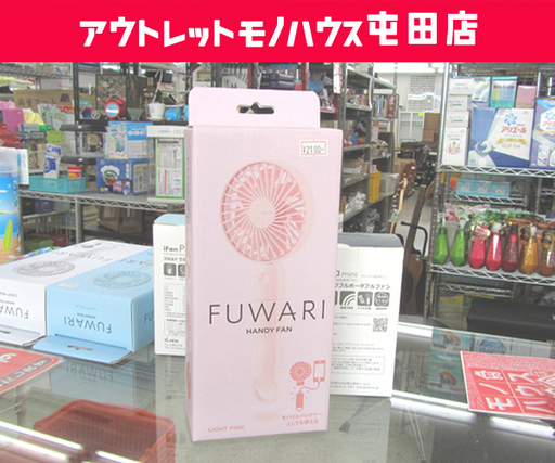新品 ヤマゼン ハンディファン YE-H50 FUWARI ライトピンク 卓上 扇風機 山善☆ 札幌市 北区 屯田