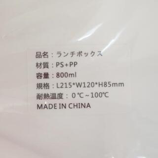 【未開封新品】真っ白なココット型ランチボックス レクタングル 800mlの画像