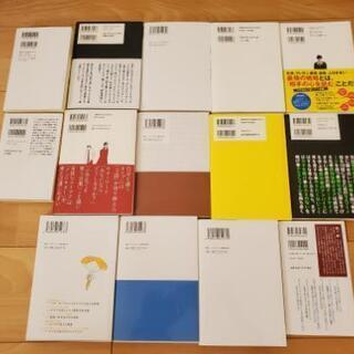 【夏季キャンペーン中】自己啓発本セット14冊セット の画像