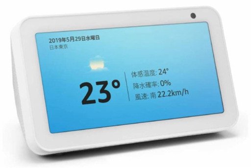 Amazon Echo Show 5 ホワイト [新品未開封]