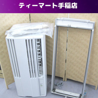 CORONA ルームエアコン  窓用エアコン ウインドエアコン  2020年製 CW-1620