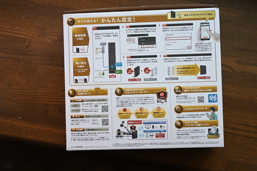 ELECOM　WRC-2533GST2