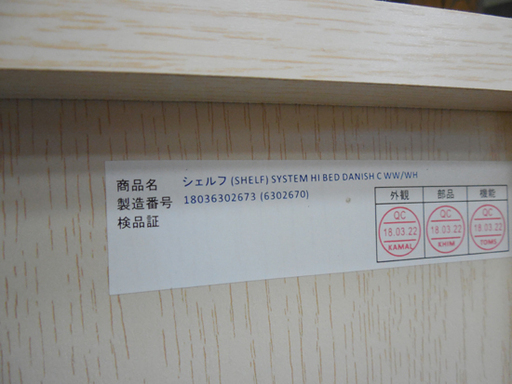 ♢子供用収納棚 幅57cm 教材入れ 棚 シェルフ キャビネット 白系 白木 ホワイト 札幌市東区 新道東店