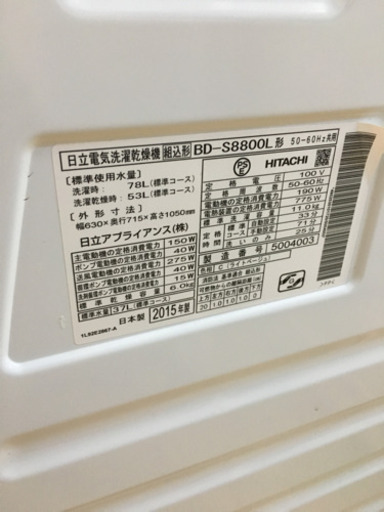 2015年製 HITACHI 11kg/6.0kgドラム洗濯乾燥機 BIGDRUM BD-S8800 ヒートリサイクル 日本製 日立