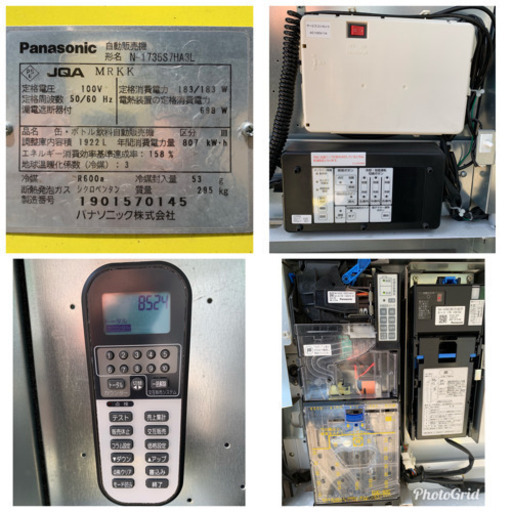 パナソニック/Panasonic   自動販売機   36セレ　ヒートポンプ　LED照明　2017年製　N-1735S7HA3L　