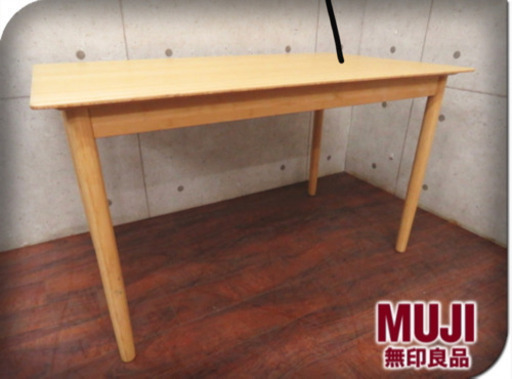 無印 muji ダイニングテーブル ダイニングチェア