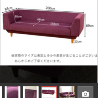 引取先決定　　ソファ　マルイチセーリング　島忠の画像