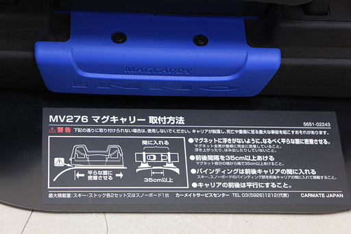 カーメイト INNO スキー＆スノーボード専用キャリア マグネットタイプ MV276 かんたんマグネットキャリア(P1018yxY)