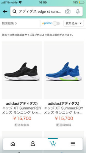 【新品未使用】アディダススニーカーedge xt summer