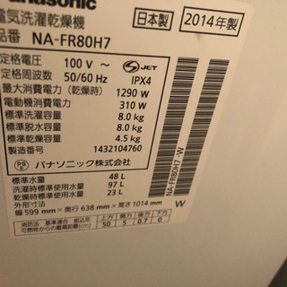 【0円】パナソニック洗濯機あります！の画像