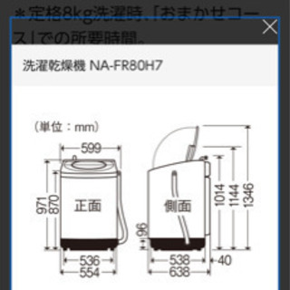【0円】パナソニック洗濯機あります！の画像