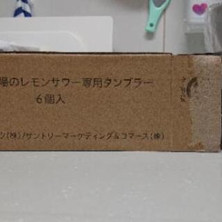 こだわり酒場のレモンサワー専用タンブラー 6個セット