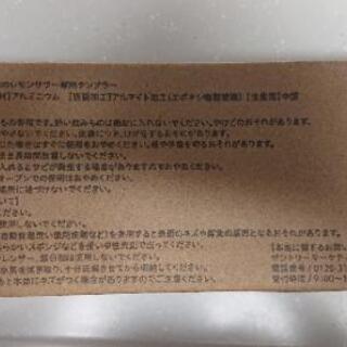 こだわり酒場のレモンサワー専用タンブラー 6個セットの画像
