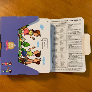 英検に役に立つ英語カードの画像