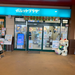 パレットプラザ自治医大店11月〜12月のみのアルバイト募集