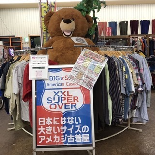 BIGサイズ専門古着店から求人★商品余っており困っています！