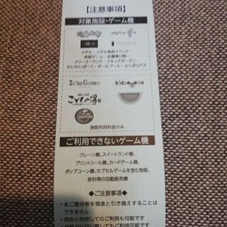 イオンファンタジー2000円の画像