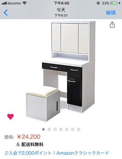 化粧台 姫 ホワイト 白