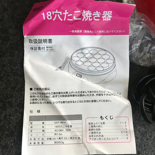 《お渡し決定》たこ焼き器の画像