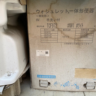 TOTO 便座 ウォシュレットの中古が安い！激安で譲ります・無料で