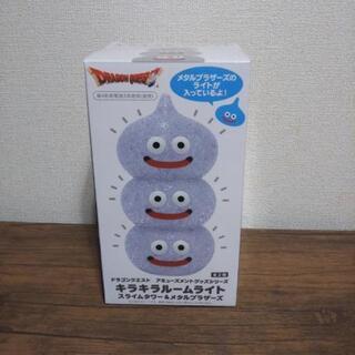 ドラクエ メタルスライム ルームライト  