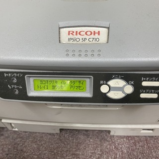 リコー カラーレーザープリンタ IPSIO SP C710の画像