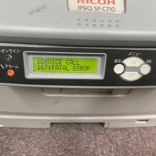 リコー カラーレーザープリンタ IPSIO SP C710の画像