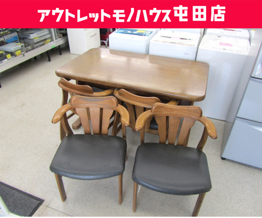 ダイニングセット W134×D79×H70cm イス4脚 KOIZUMI 茶色 ☆ PayPay(ペイペイ)決済可能 ☆ 札幌市 北区 屯田