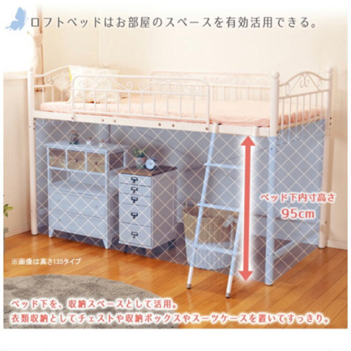 お姫様風ロフトベッド★ホワイト 7,200円