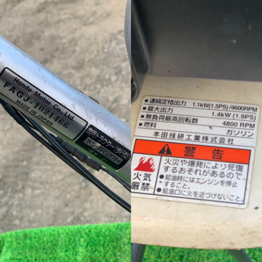 ホンダHONDAミニ管理機　HOLIDAY FG201H 1.9ps 作動品