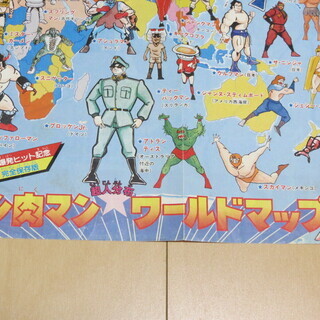 キン肉マン　超人分布ワールドマップの画像