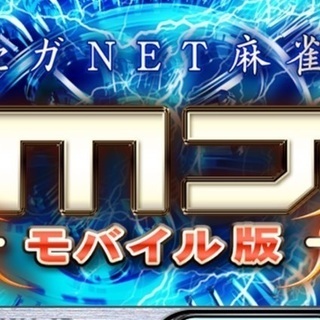 ⭐札幌南区オンラインゲームイベント