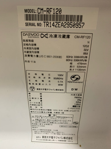 【決まりました】2014年製☆DAEWOO冷凍冷蔵庫CM-RF120